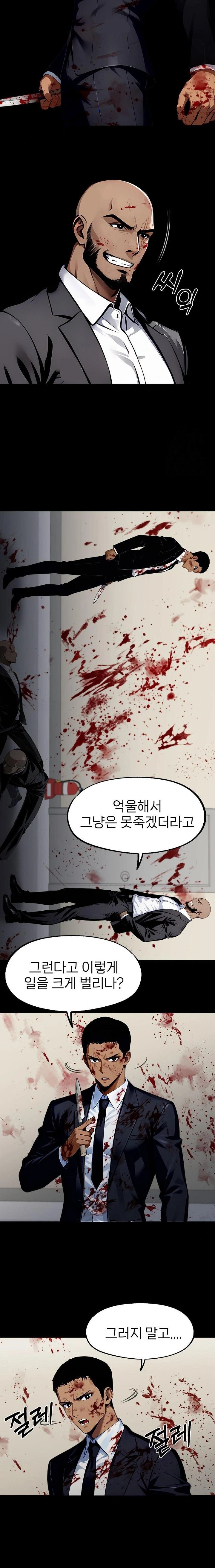 Gangster x Office Lady Raw Chapter 103 - Page 18