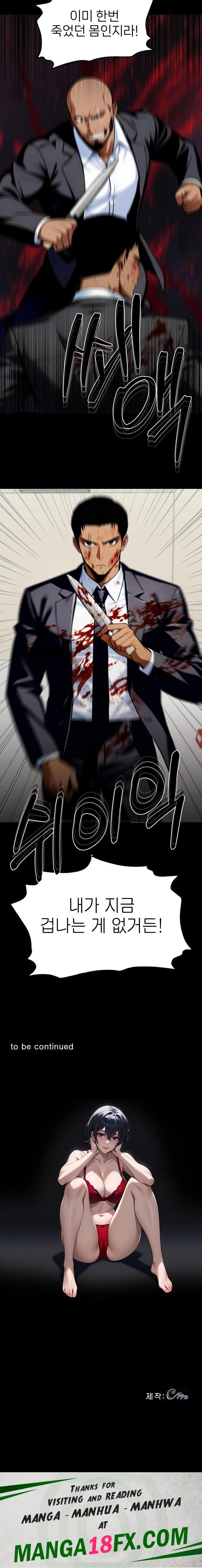 Gangster x Office Lady Raw Chapter 103 - Page 23