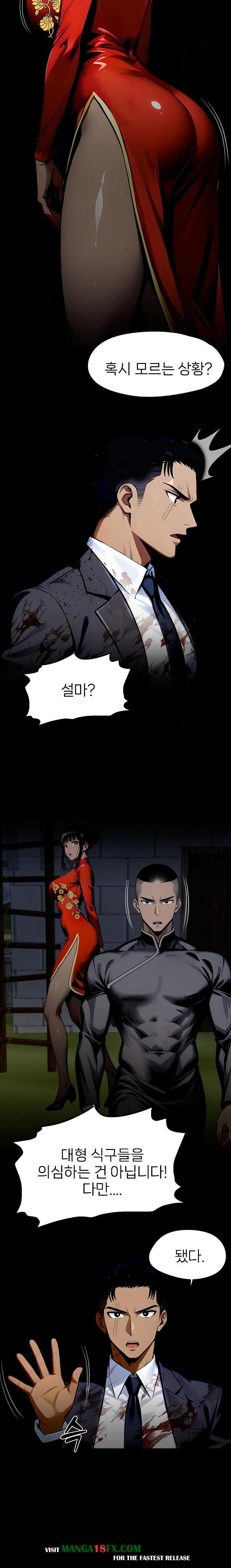 Gangster x Office Lady Raw Chapter 105 - Page 17