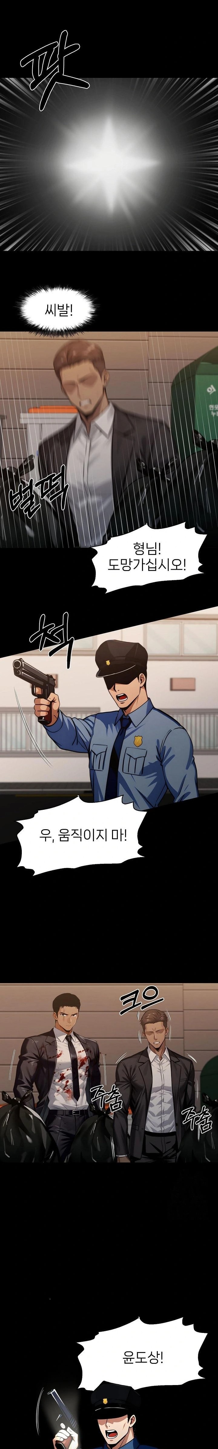 Gangster x Office Lady Raw Chapter 105 - Page 2