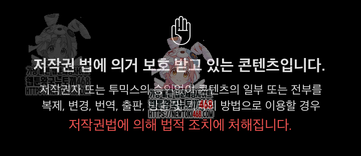 Gangster x Office Lady Raw Chapter 107 - Page 1