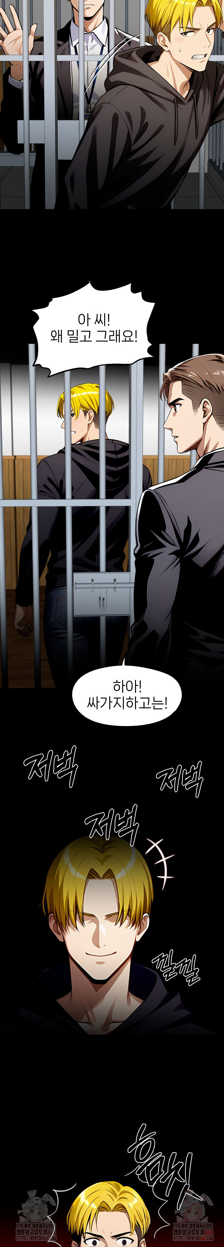 Gangster x Office Lady Raw Chapter 107 - Page 24