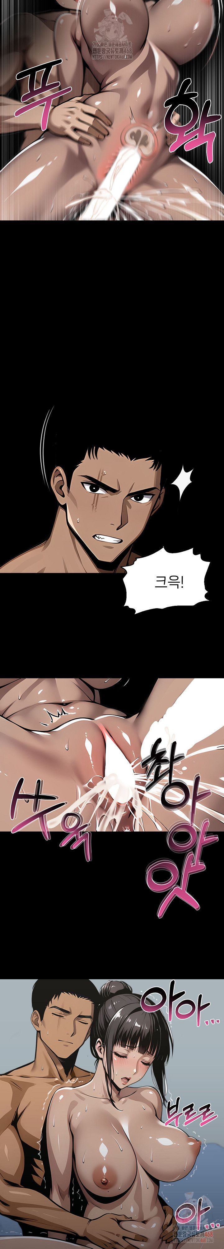 Gangster x Office Lady Raw Chapter 107 - Page 3