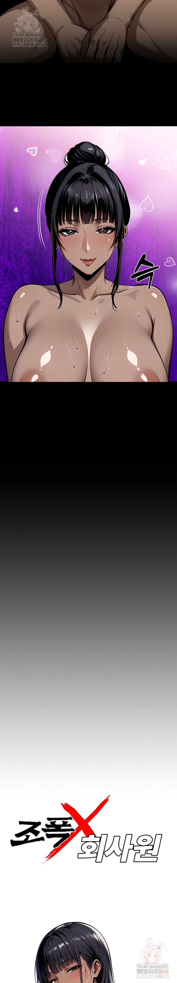 Gangster x Office Lady Raw Chapter 107 - Page 6