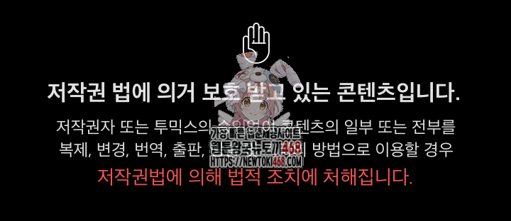 Gangster x Office Lady Raw Chapter 108 - Page 1