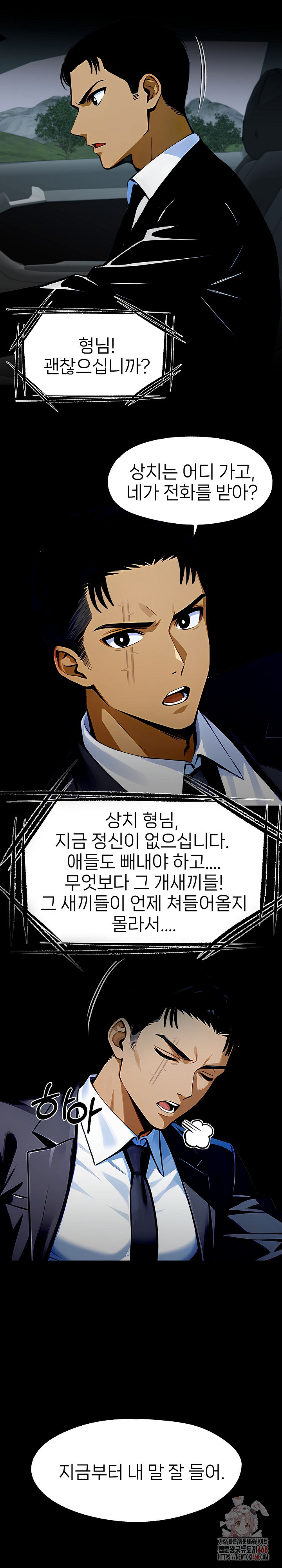 Gangster x Office Lady Raw Chapter 108 - Page 13