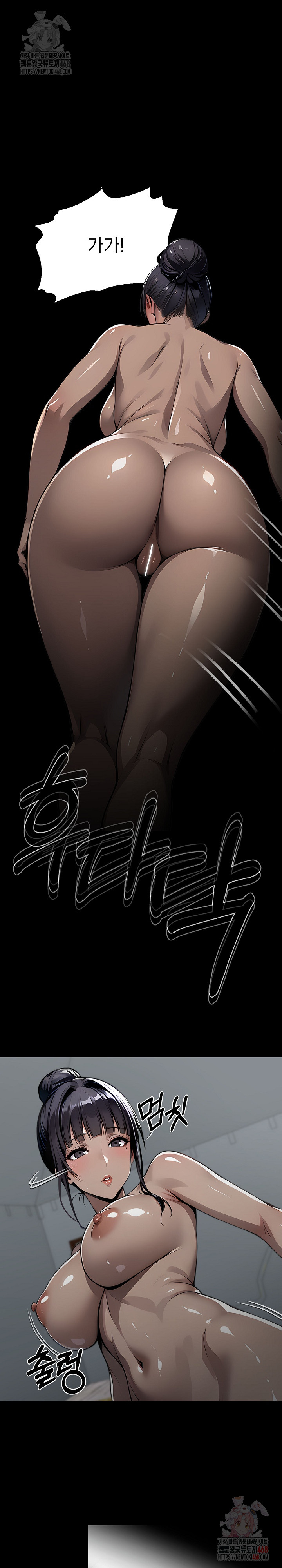 Gangster x Office Lady Raw Chapter 108 - Page 17