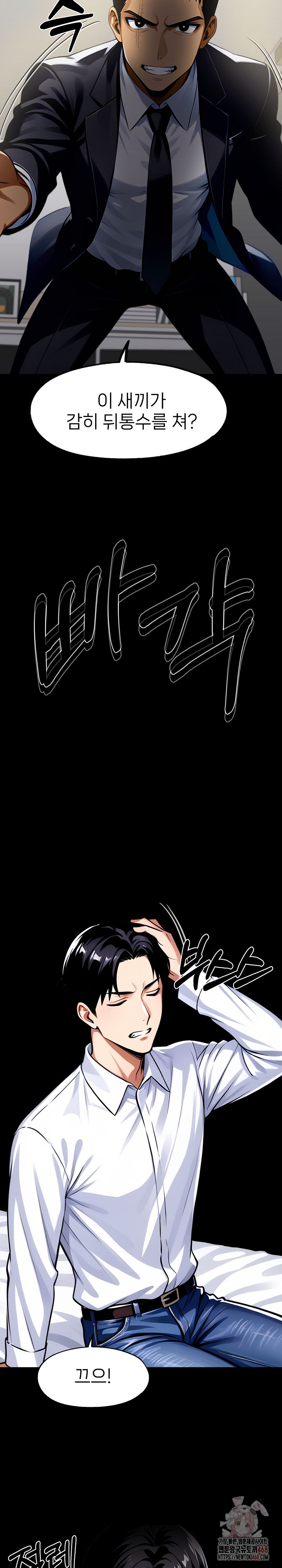Gangster x Office Lady Raw Chapter 108 - Page 20