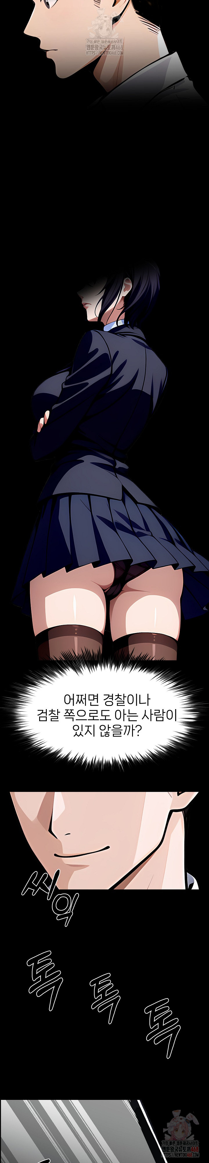 Gangster x Office Lady Raw Chapter 108 - Page 25