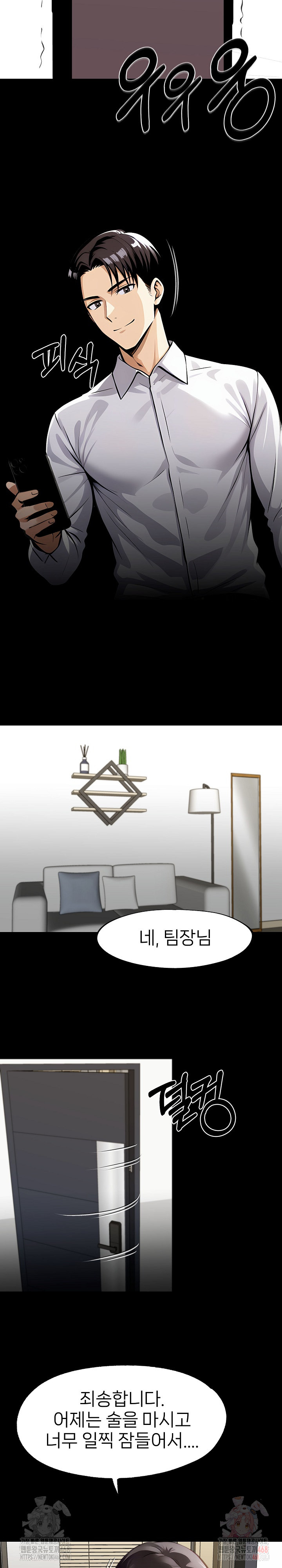 Gangster x Office Lady Raw Chapter 108 - Page 27