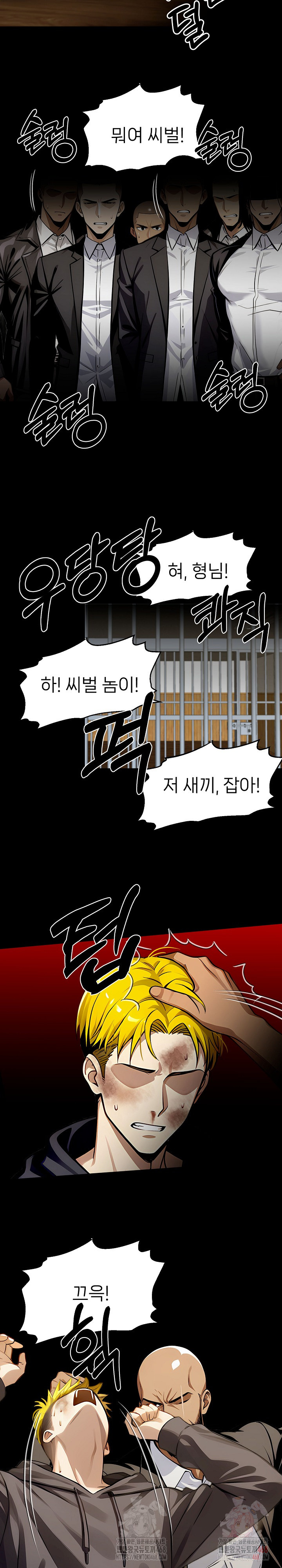 Gangster x Office Lady Raw Chapter 108 - Page 5