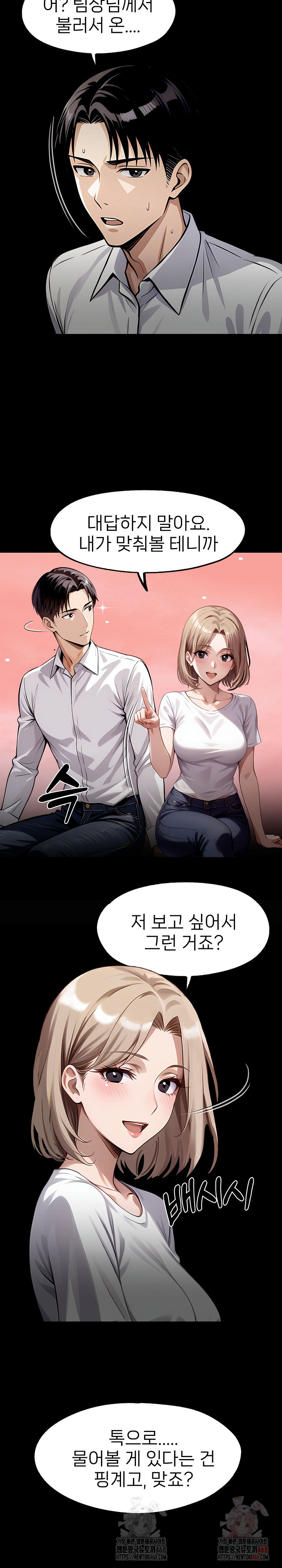 Gangster x Office Lady Raw Chapter 109 - Page 14