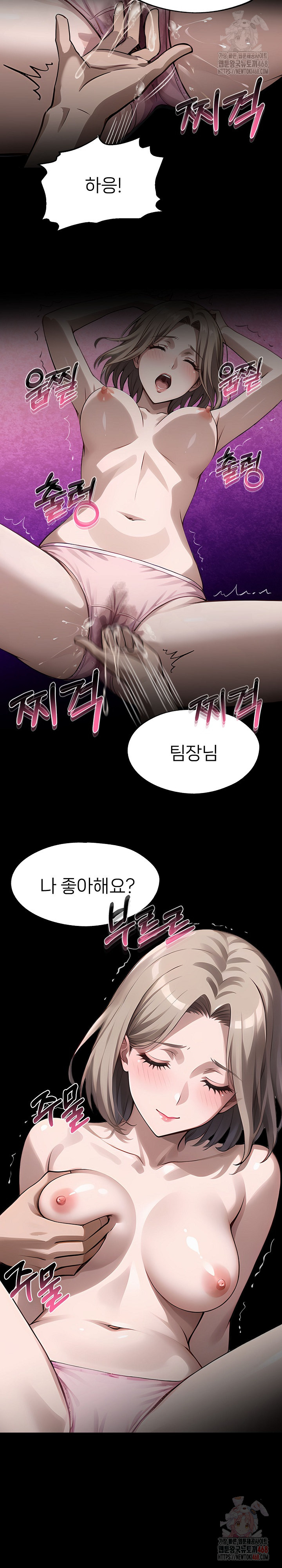 Gangster x Office Lady Raw Chapter 109 - Page 26