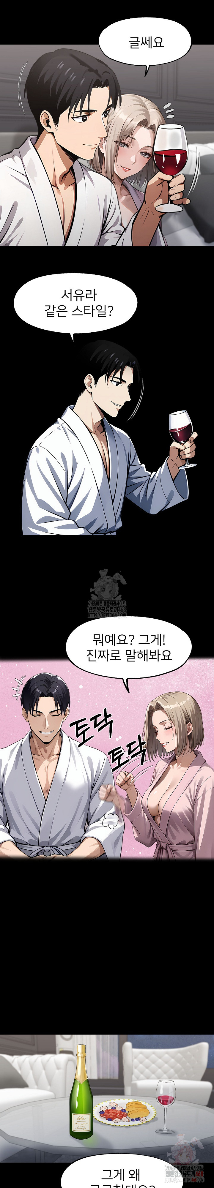 Gangster x Office Lady Raw Chapter 111 - Page 19