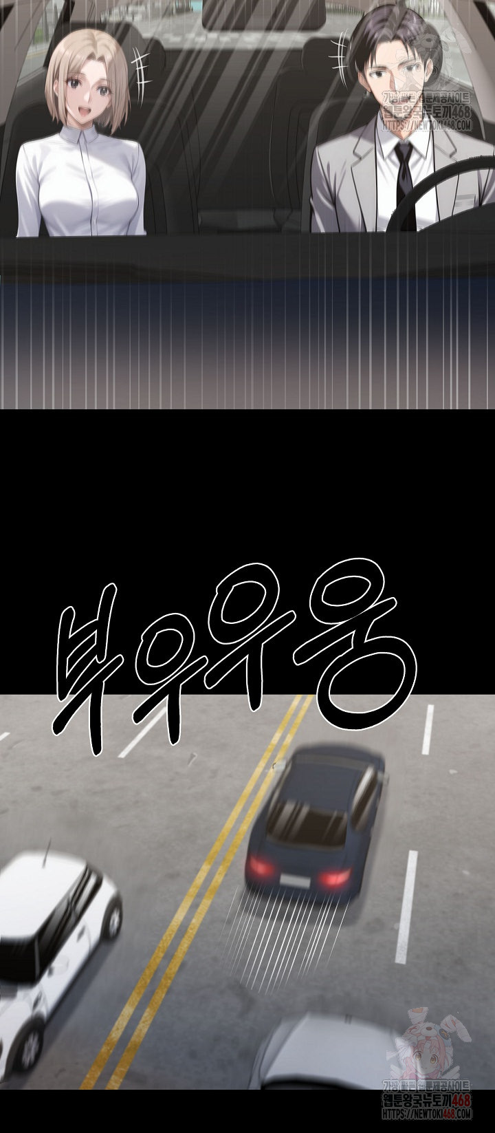 Gangster x Office Lady Raw Chapter 111 - Page 24