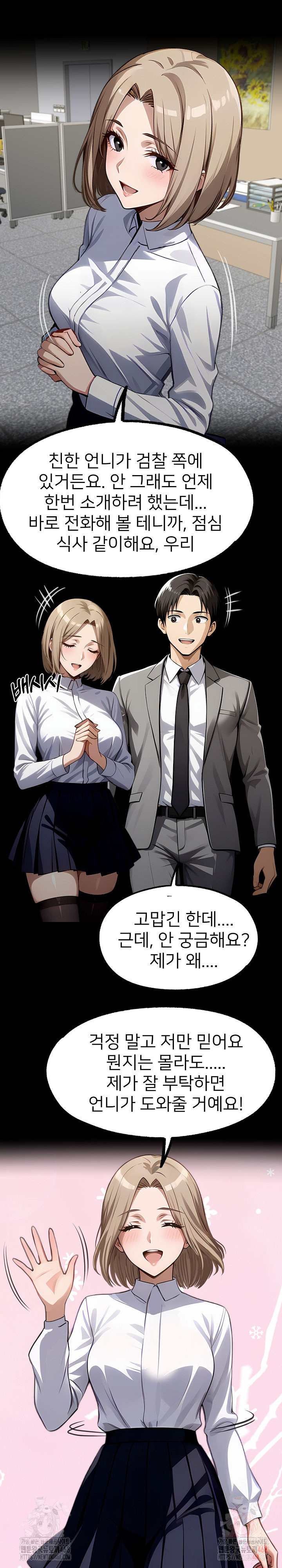 Gangster x Office Lady Raw Chapter 111 - Page 31