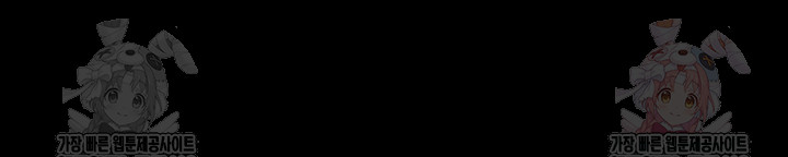 Gangster x Office Lady Raw Chapter 111 - Page 7