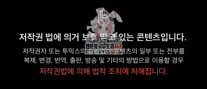 Gangster x Office Lady Raw Chapter 113 - Page 1