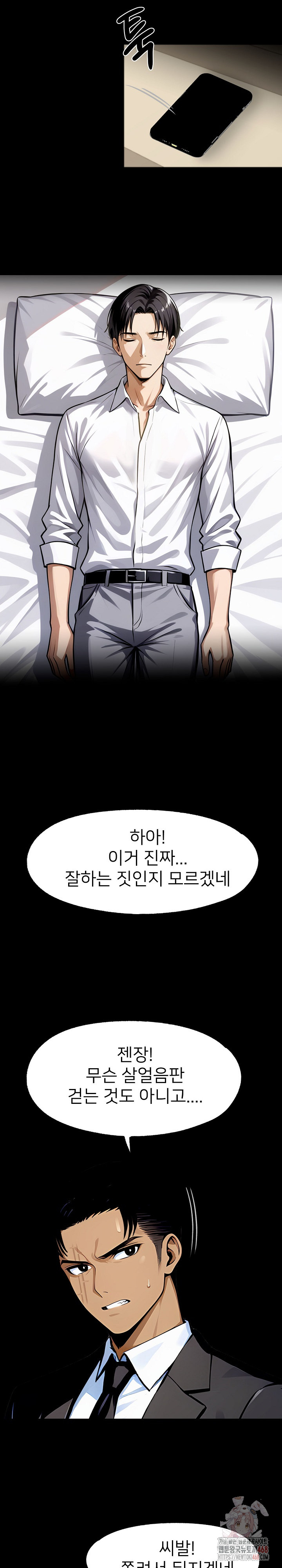 Gangster x Office Lady Raw Chapter 113 - Page 10