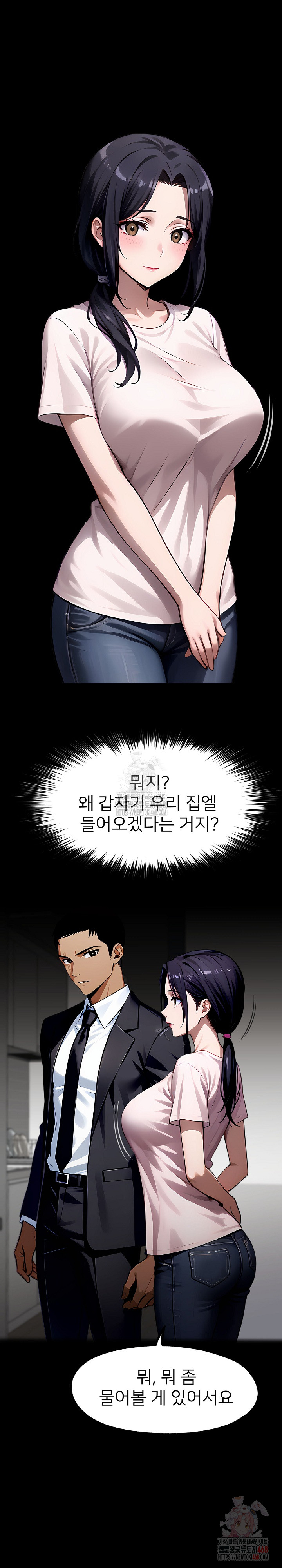 Gangster x Office Lady Raw Chapter 113 - Page 17