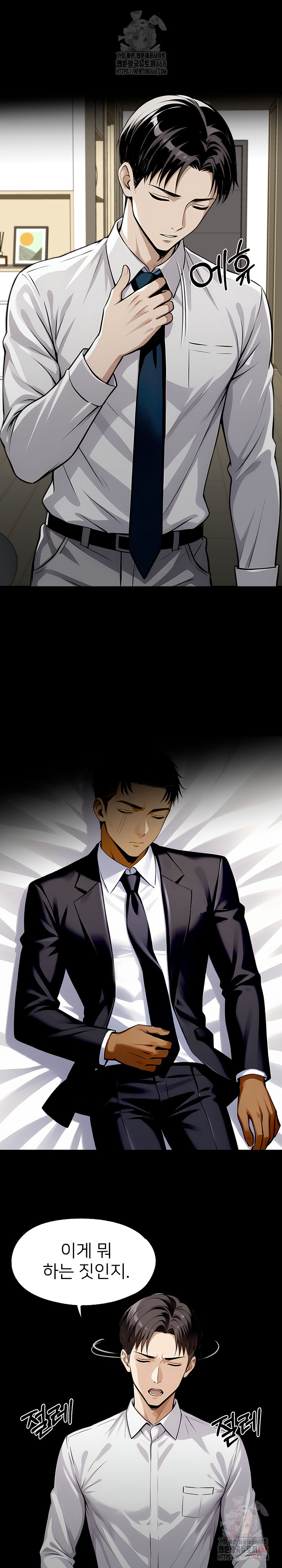 Gangster x Office Lady Raw Chapter 113 - Page 2