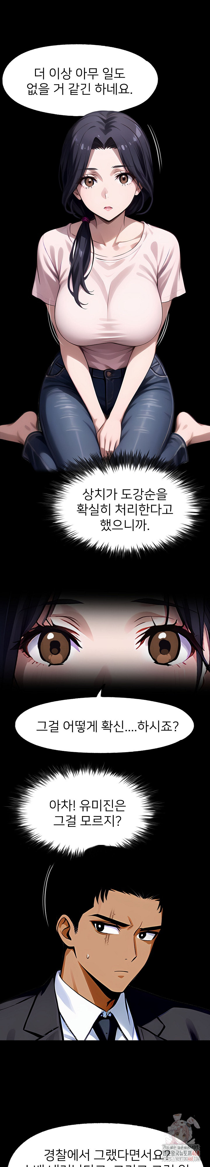 Gangster x Office Lady Raw Chapter 113 - Page 21