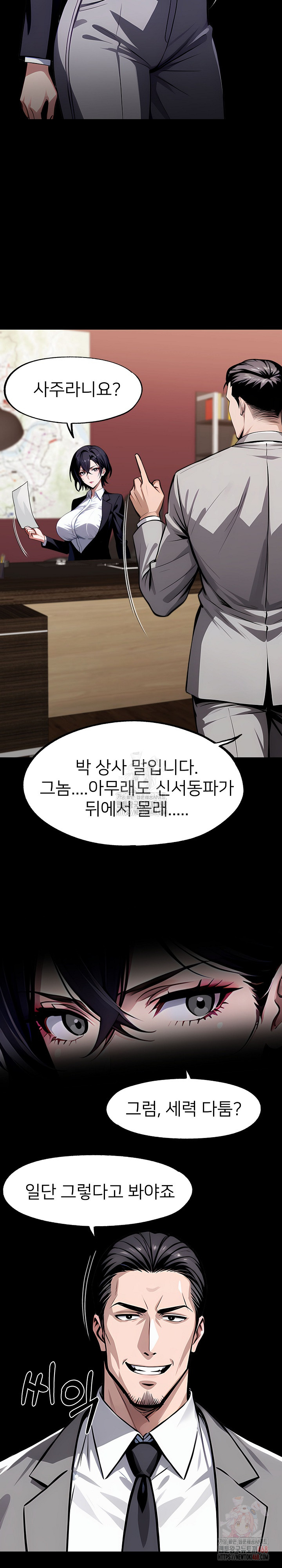 Gangster x Office Lady Raw Chapter 113 - Page 5