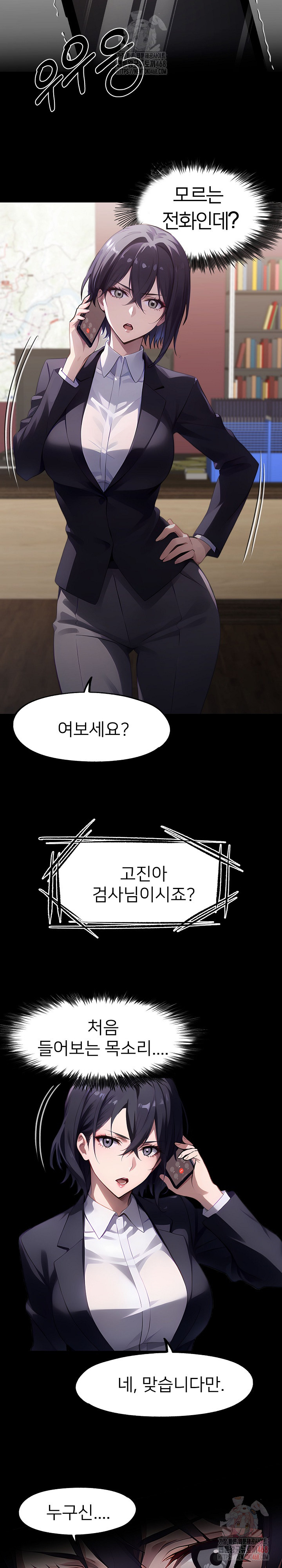 Gangster x Office Lady Raw Chapter 113 - Page 7