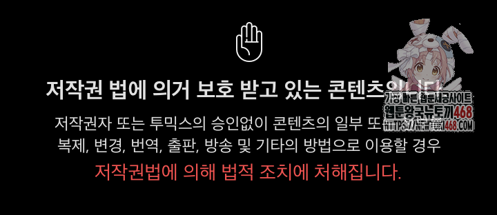 Gangster x Office Lady Raw Chapter 114 - Page 1