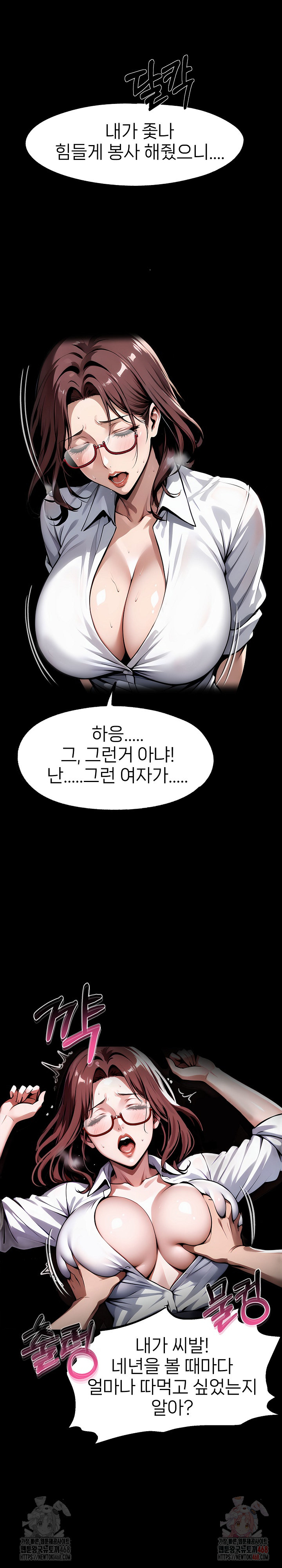 Gangster x Office Lady Raw Chapter 117 - Page 10