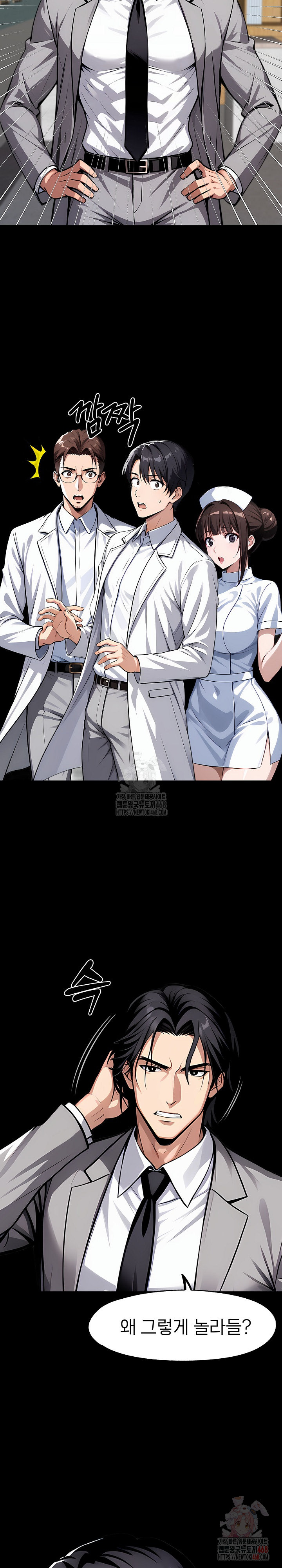 Gangster x Office Lady Raw Chapter 117 - Page 17