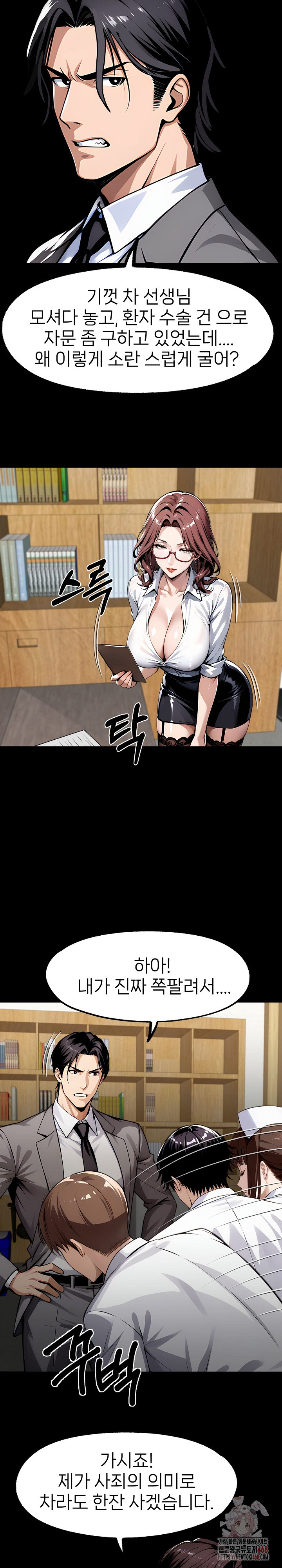 Gangster x Office Lady Raw Chapter 117 - Page 18