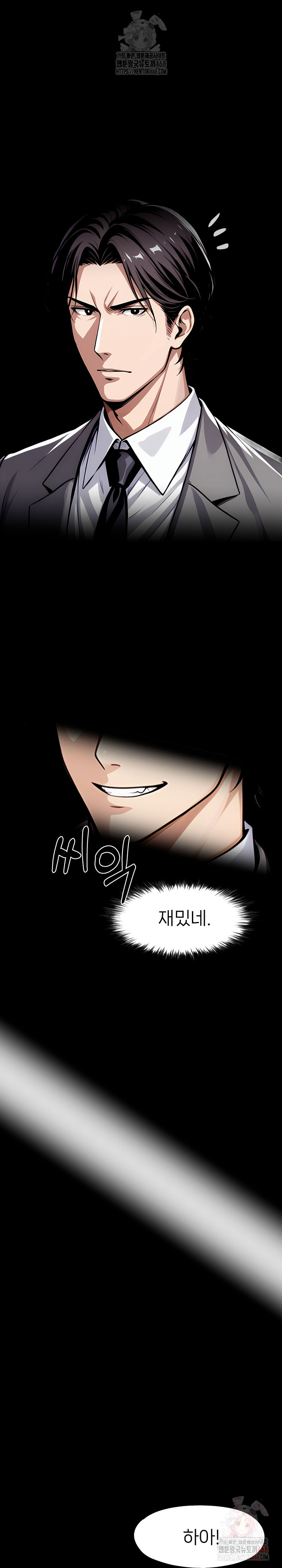 Gangster x Office Lady Raw Chapter 117 - Page 21