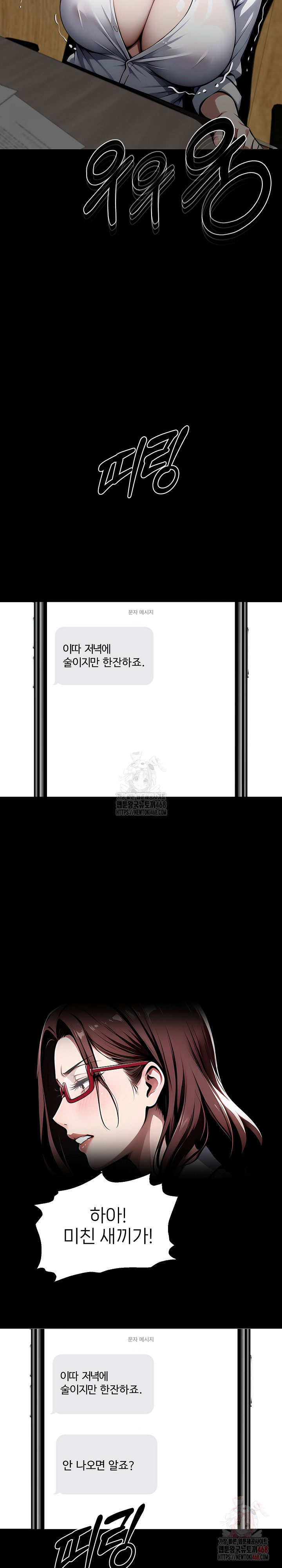 Gangster x Office Lady Raw Chapter 117 - Page 24