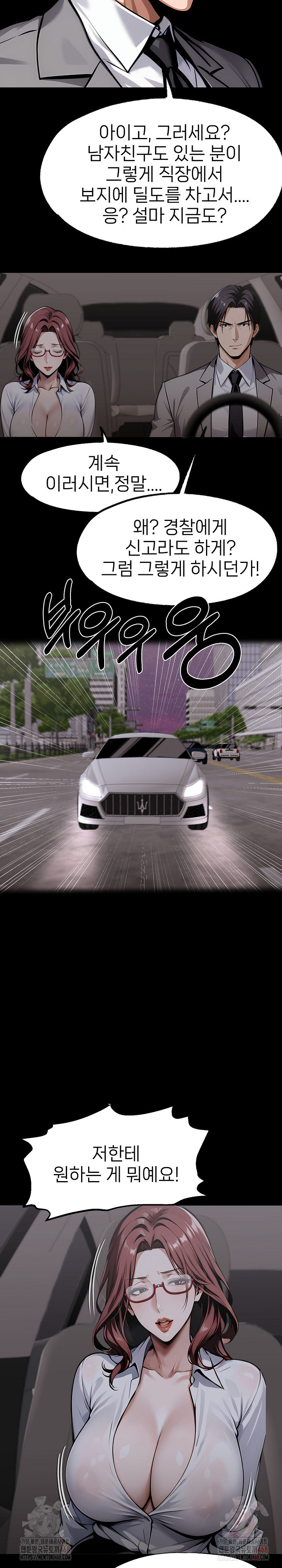 Gangster x Office Lady Raw Chapter 117 - Page 28