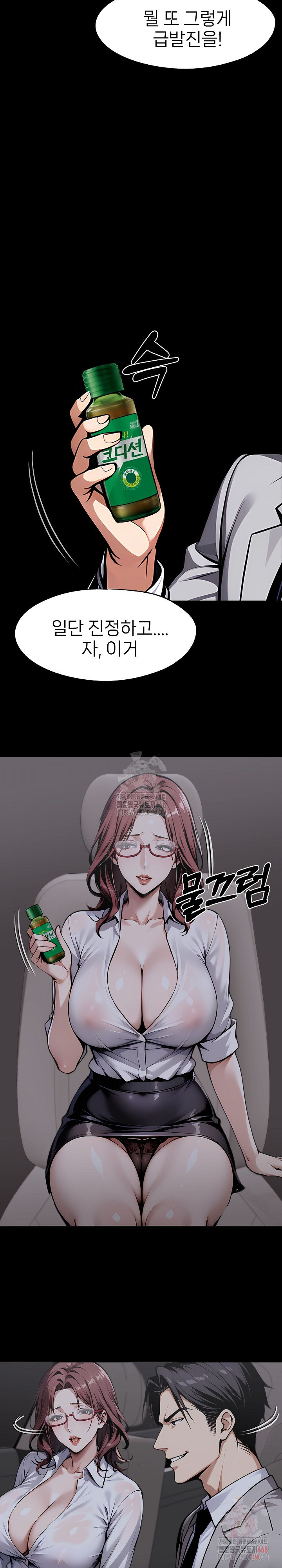 Gangster x Office Lady Raw Chapter 117 - Page 29
