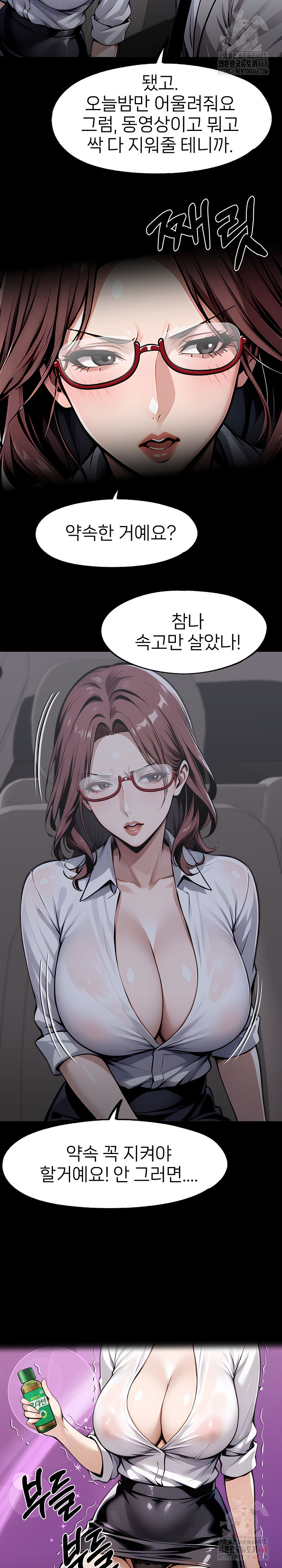 Gangster x Office Lady Raw Chapter 117 - Page 30