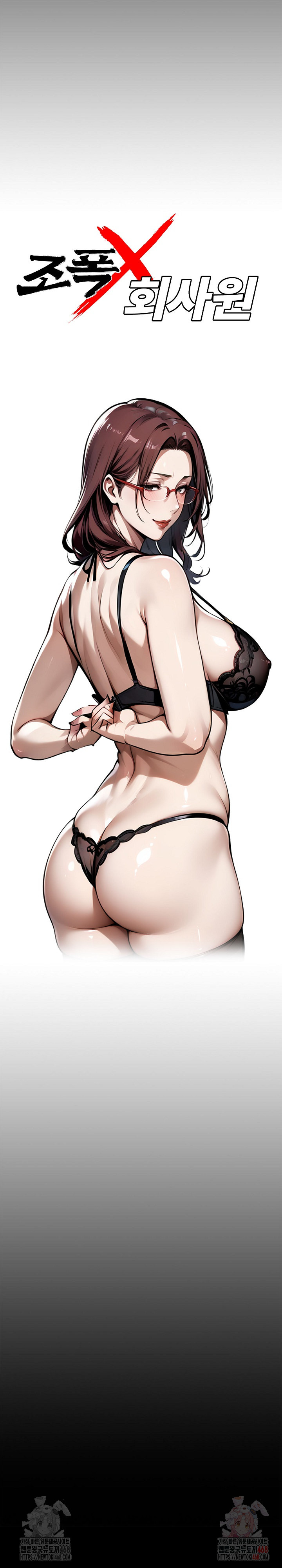 Gangster x Office Lady Raw Chapter 117 - Page 9