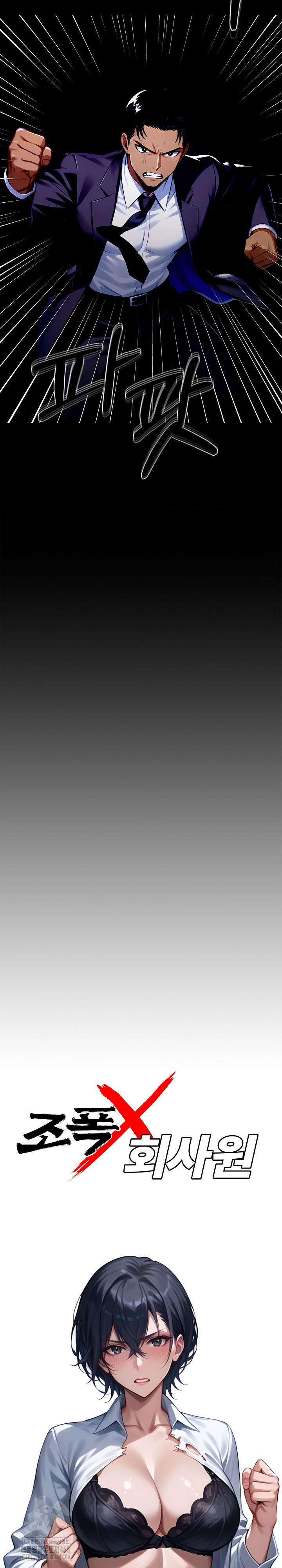 Gangster x Office Lady Raw Chapter 120 - Page 10