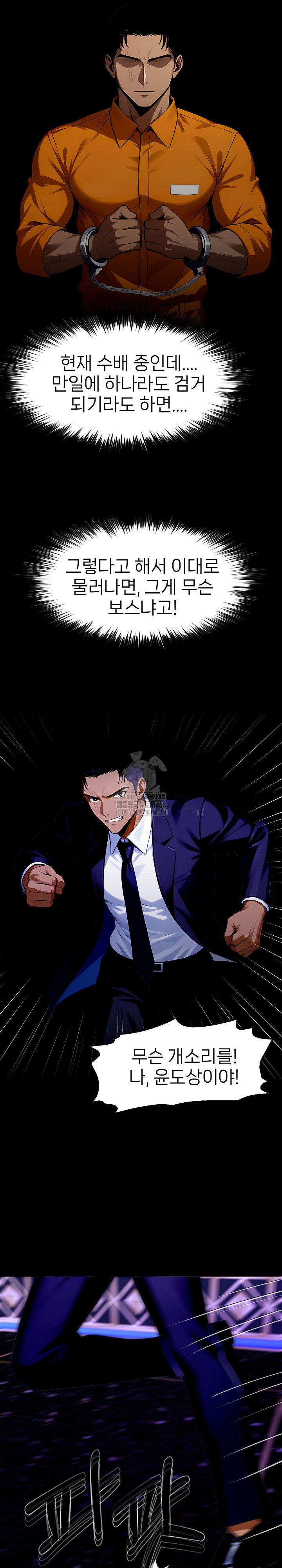Gangster x Office Lady Raw Chapter 120 - Page 5