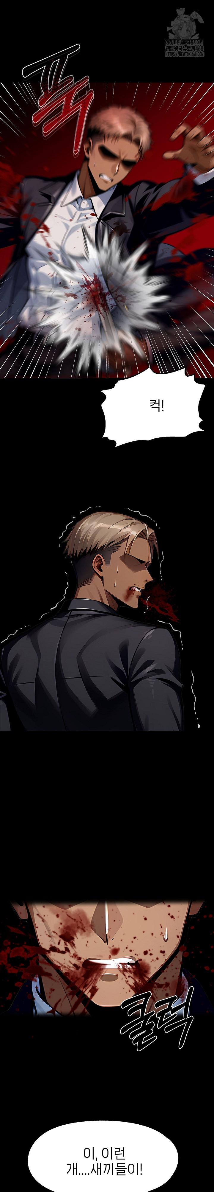 Gangster x Office Lady Raw Chapter 121 - Page 11