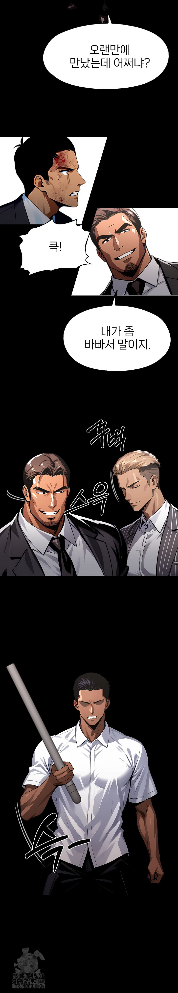 Gangster x Office Lady Raw Chapter 121 - Page 16