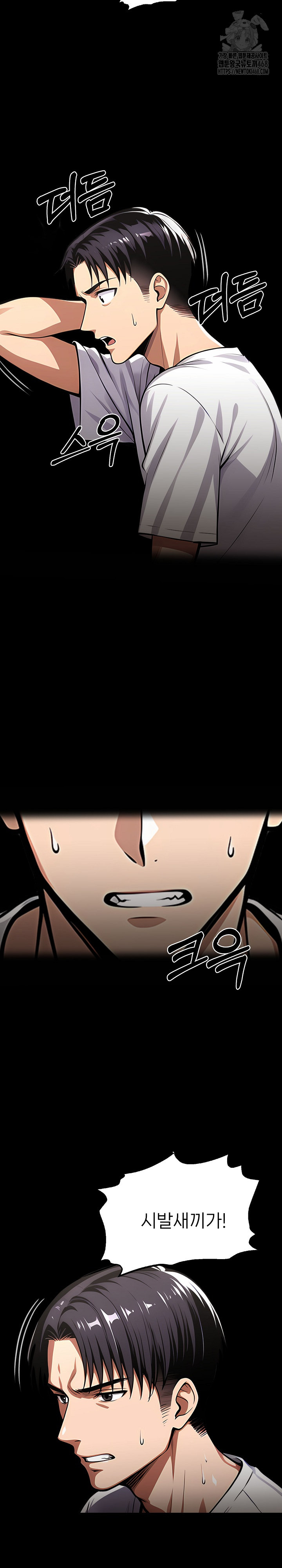 Gangster x Office Lady Raw Chapter 121 - Page 19