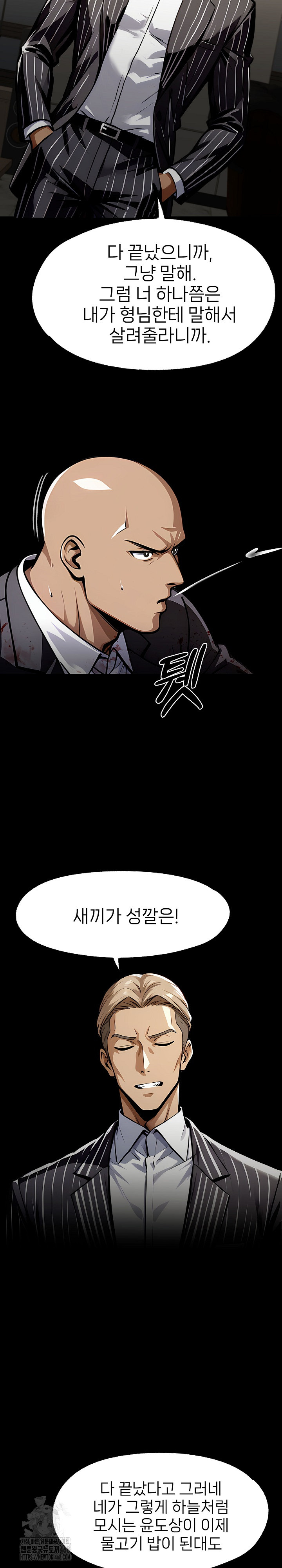 Gangster x Office Lady Raw Chapter 121 - Page 27