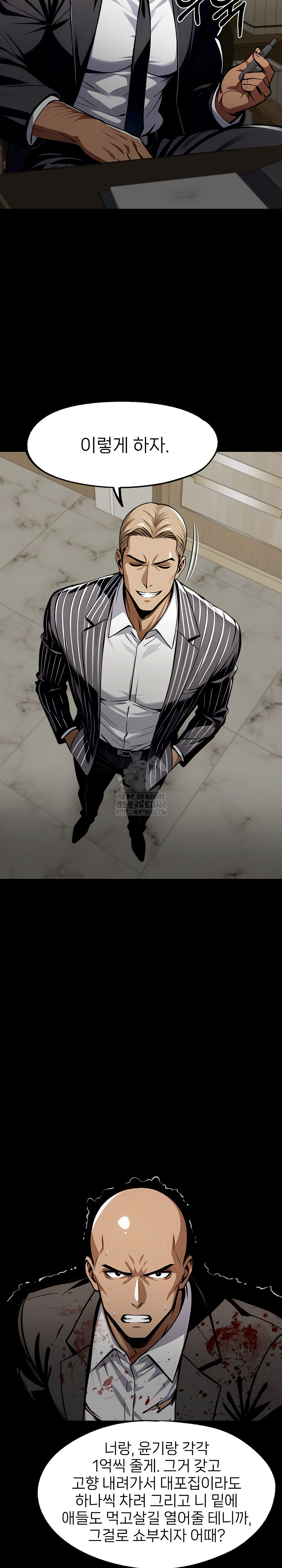 Gangster x Office Lady Raw Chapter 121 - Page 29