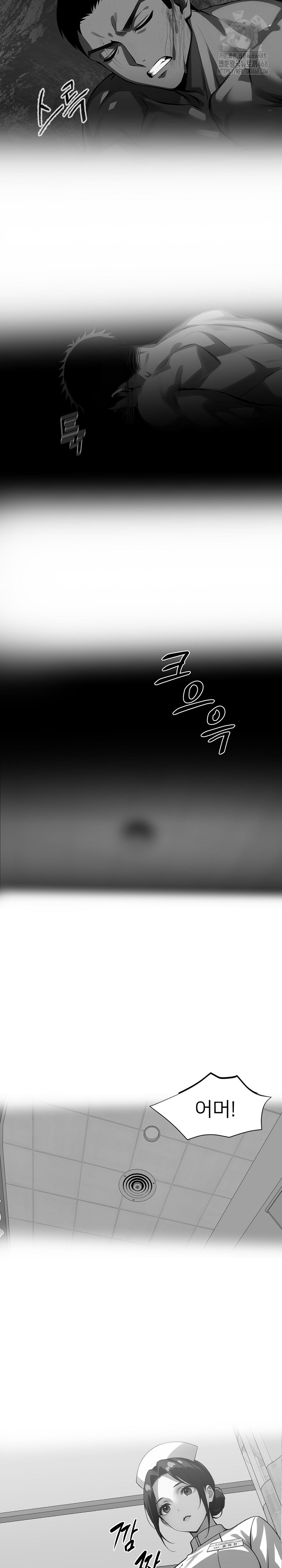 Gangster x Office Lady Raw Chapter 121 - Page 3