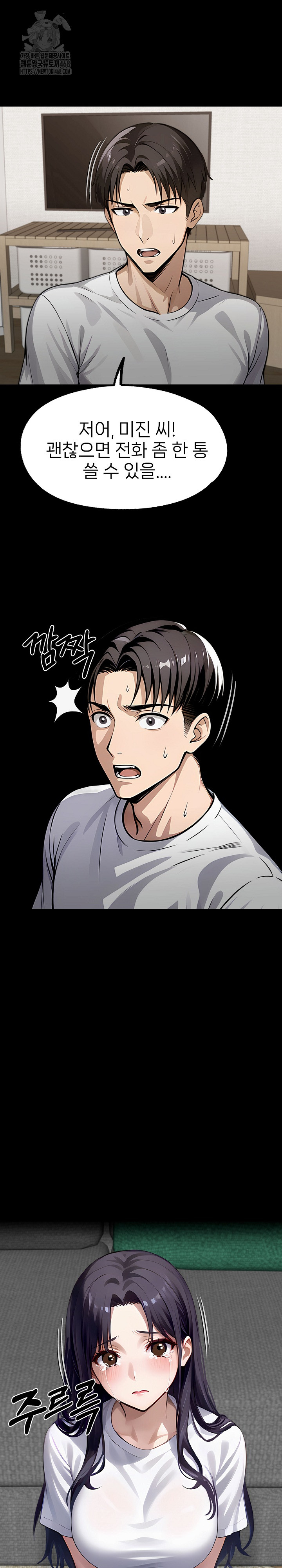 Gangster x Office Lady Raw Chapter 121 - Page 31