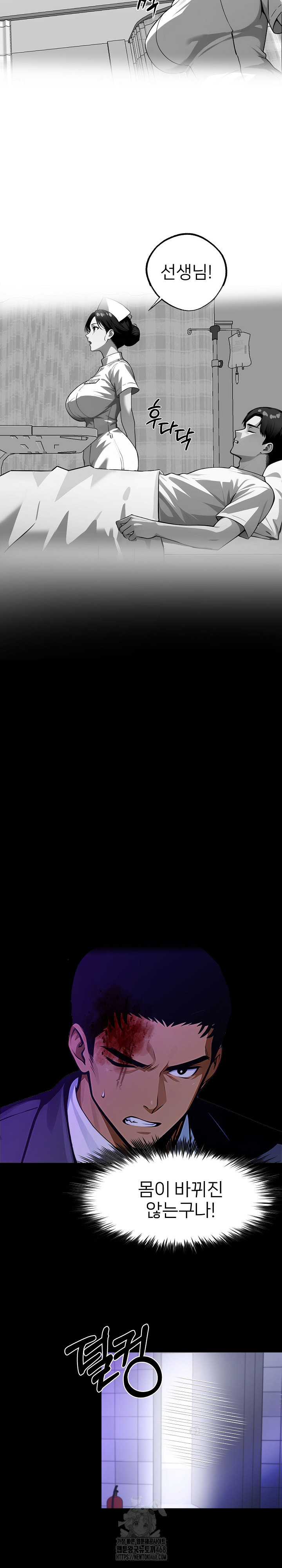 Gangster x Office Lady Raw Chapter 121 - Page 4