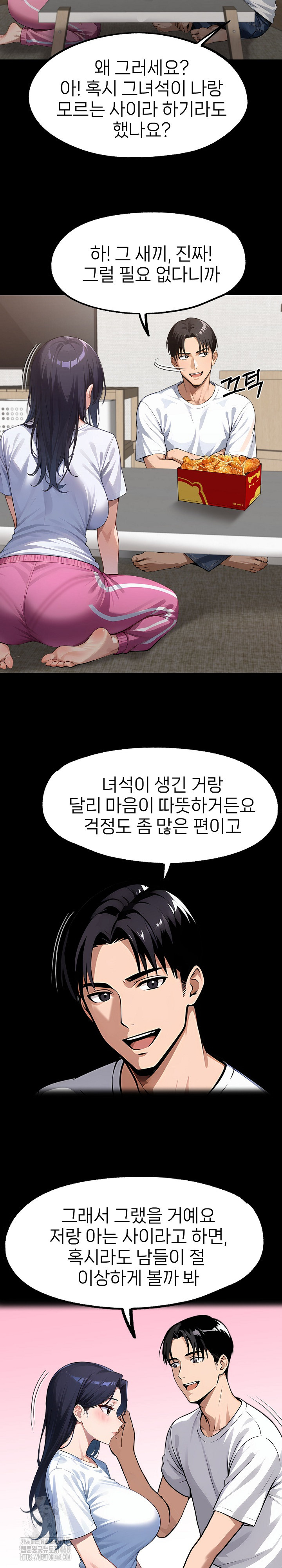 Gangster x Office Lady Raw Chapter 122 - Page 10