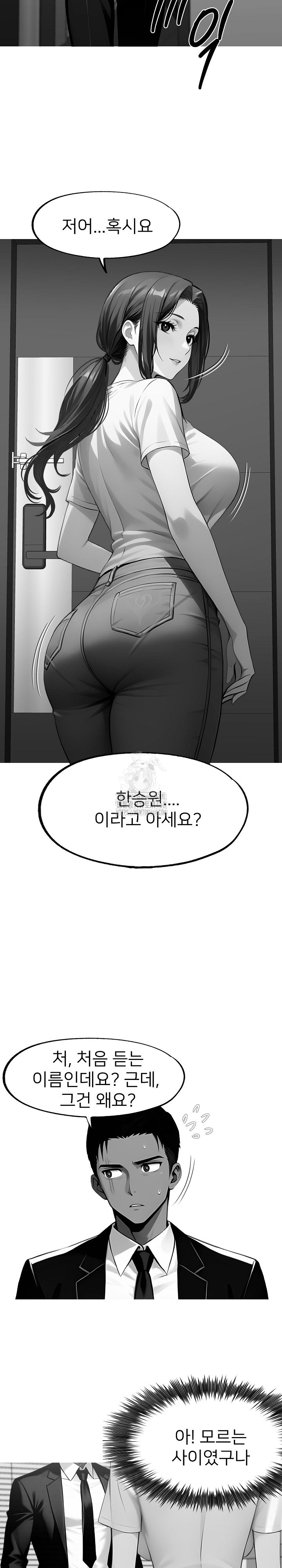 Gangster x Office Lady Raw Chapter 122 - Page 5